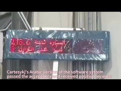 النسخة العربية لـ Cartesyk من نظام البرمجيات اجتازت القبول وحصلت على مراجعة إيجابية