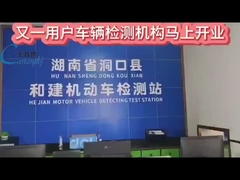 تم إطلاق خط تفتيش آخر للسيارات في هونان بنجاح