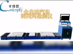 اختبار زاوية القيادة