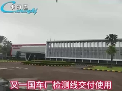 تسليم ناجح لخط تفتيش مركبات آخر لمصنع سيارات وطني رائد