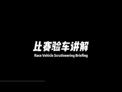 كانت آلة قوة حصان من ماركة كارتسكج (آلة الدينامومتر) بمثابة الجهاز الفني الرسمي في